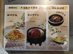 -晓淮山·扬州早茶·淮扬菜(龙阳广场店)