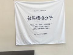 -猫力发电所·宠物专门店