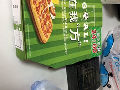 -达美乐比萨(双安店)