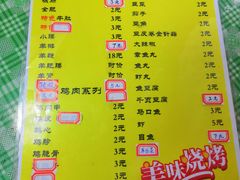 -鑫来顺大铜锅涮羊肉(中山门旗舰店)