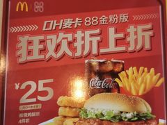 -麦当劳(盛兴大街店)