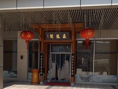 -庄隐阁(悠方广场店)
