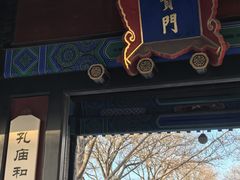 -北京国子监胡同