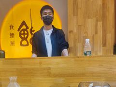 -鮨乐亭Omakase·海胆宴