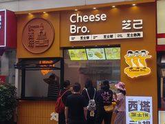 -长顺参鸡汤店(西塔总店)