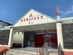 -铁道游击队纪念园