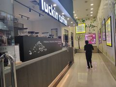 -瑞幸咖啡(太阳百货店)