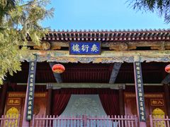-盐池神庙