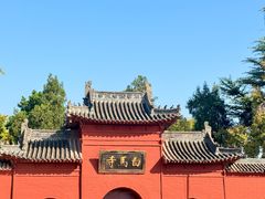 -洛阳白马寺