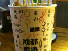 成都串串-老屋印象川菜(马园路店)