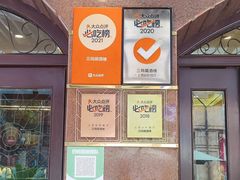 -三玛璐酒楼(汉口路店)