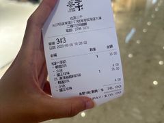 -吃茶三千(海港城店)