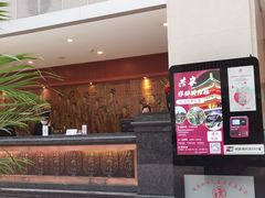 -曲江惠宾苑宾馆(大雁塔大唐不夜城店)