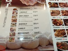 菜单-张包铺(道外店)