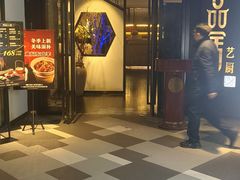 -鉴川·川菜传承(星汇两江店)