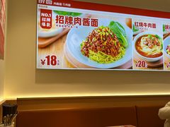 -醉面(西直门凯德茂店)