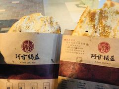 -阿甘锅盔(合生汇购物中心店)