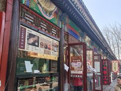 -李小老烧饼(常营民族家园店)