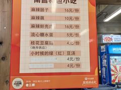 -老三样·旧食新味(万寿宫店)