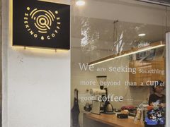 -Seeking Coffee咖啡(新竹路店)