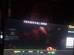 -欢乐迪KTV(南坪上海城店)