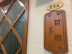 -诺敏塔拉奶茶-布里亚特包子-手把肉(锦都会店)