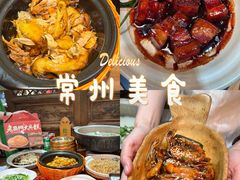 -老西门·常州菜(新区店)