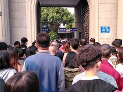 -南京中国近代史遗址博物馆(南京总统府)