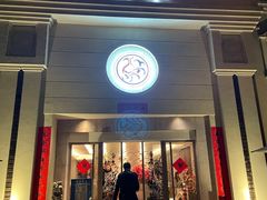 门面-玖味(老工人西路店)