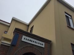 -青岛德国监狱旧址博物馆