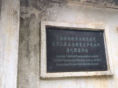 -景德镇古窑民俗博览区