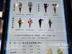 -CORNER CONE GELATO酷矿手作霜淇淋(南头古城店)