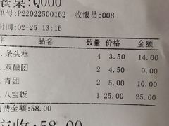 -沈大成(南京东路店)