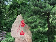 -鲁山国家森林公园