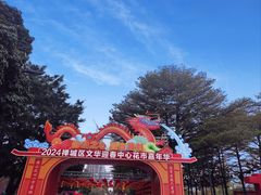 -文华公园(禅城区)