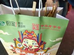 -但家香酥鸭(小十字店)