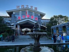 -龙井峡漂流