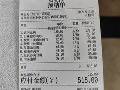 -湘中缘·湖南菜(娄底驻京办店)