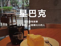 -星巴克(深圳五洲星苑店)