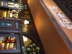 赵小姐的店(鼓浪屿店)-赵小姐的店(鼓浪屿三友店)