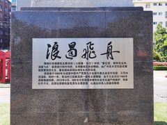 -699文化创意园