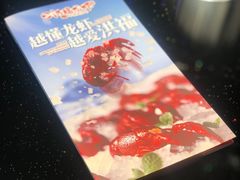 -洪福龙虾
