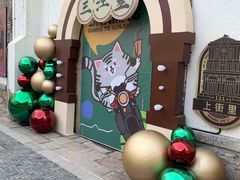 -上街里市集(悦喜客来广场店)