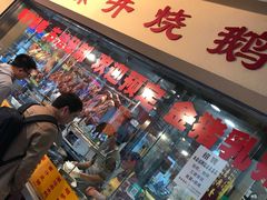 -老字号蛇口德记烧腊饭店·海鲜加工