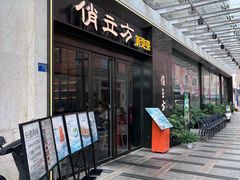 -俏立方·15年新楚菜