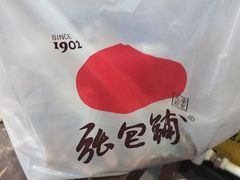 -张包铺(道外店)