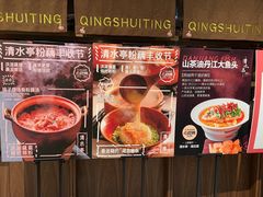 -清水亭湖北菜(大屯DT51店)