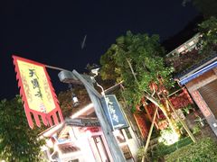 -广东天露山旅游度假区