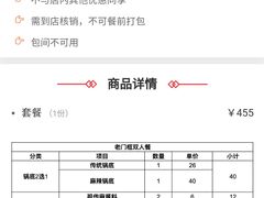 -清真·老门框爆肚涮肉·中华老字号(丰管路店)