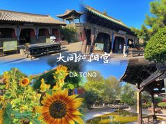 -纯阳宫(大同古城)